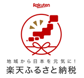 さつま町ふるさと納税へ移動