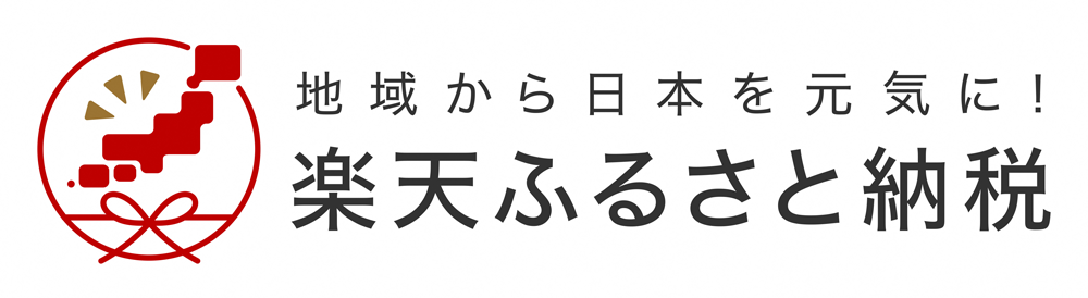 さつま町ふるさと納税へ移動